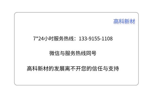 氧化釹粉末的定制化應用 高科新材與北京網絡技術服務的創新融合
